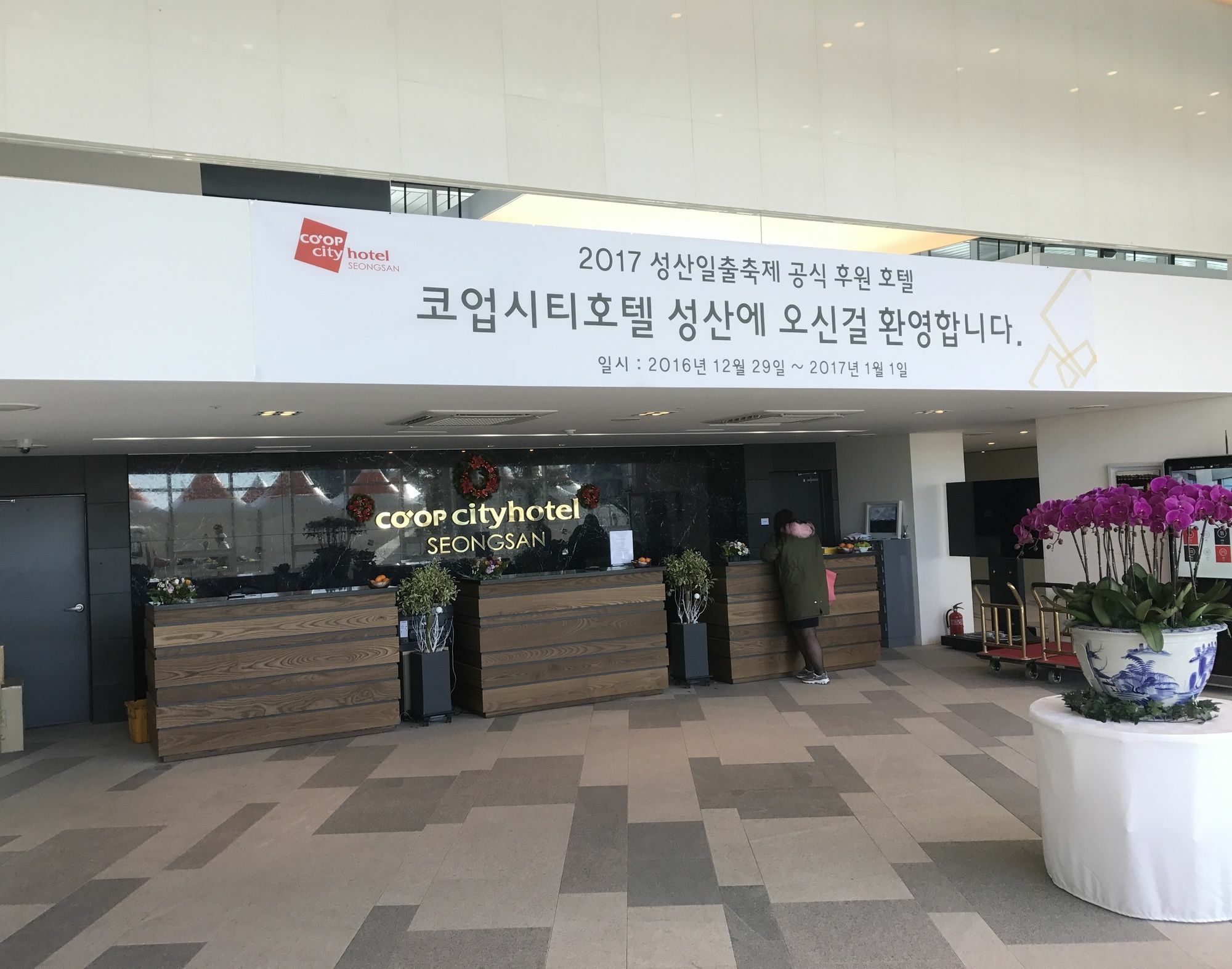 Co-Op City Hotel Seongsan Согвипхо Экстерьер фото